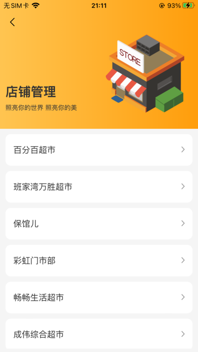 云冻销 Screenshot