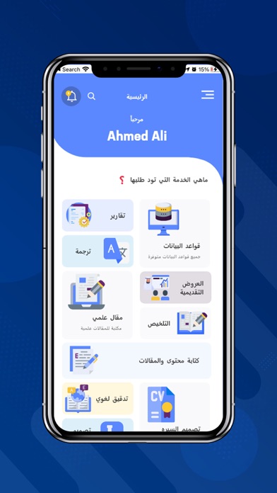 خبير | khabir Screenshot