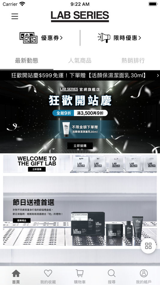 #1. LAB SERIES 雅男士 (iOS) By: LUXASIA TAIWAN CO., LTD.