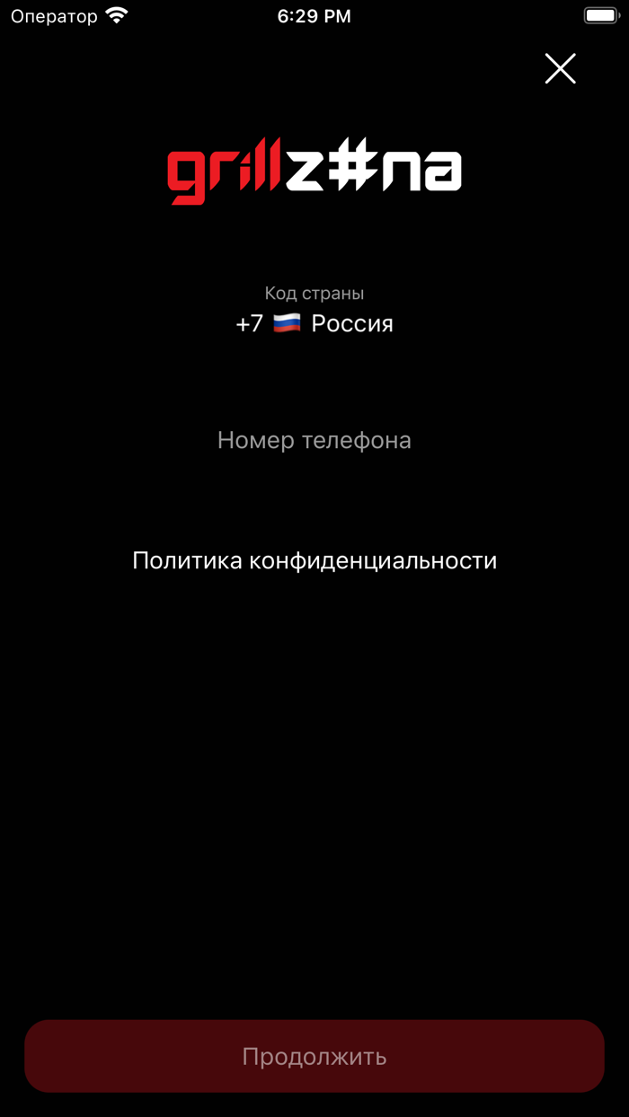 Грильзона BY  Доставкa