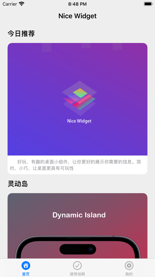 #2. Nice Widget-桌面小组件 (iOS) Av: 佰臣 费