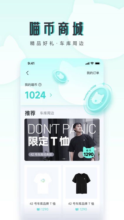 42 号车库 - 新能源电动汽车社区平台