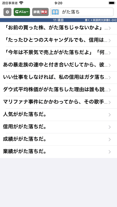 書く+ 英語例文辞書E-DICのおすすめ画像2
