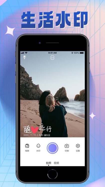 今日真实水印相机-时间地点天气工作打卡拍照 screenshot-4