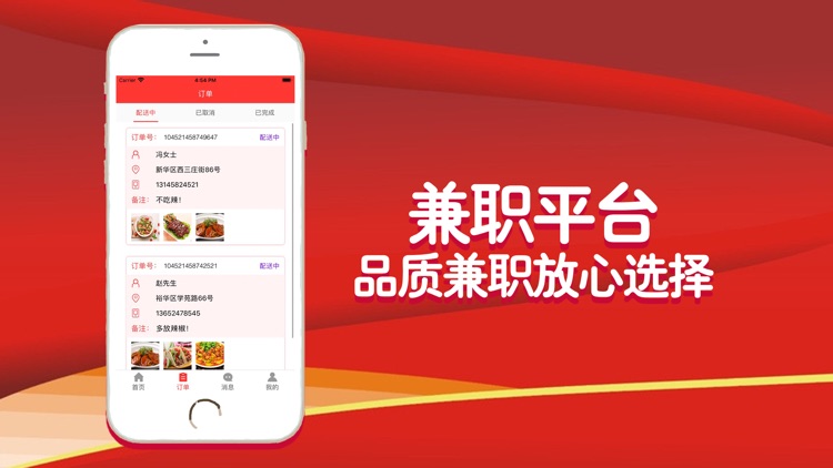 兼职平台-品质兼职放心选择