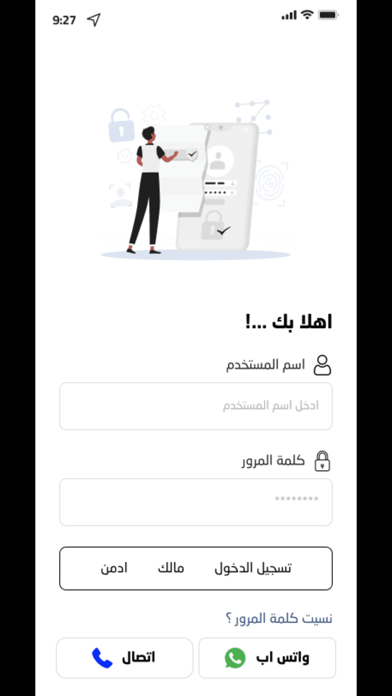 مساحات أبشر العقاري Screenshot