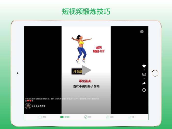 瘦身减肥操-家庭瘦身宝典