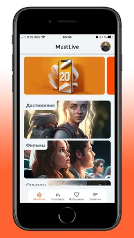Game screenshot MustLive mod apk