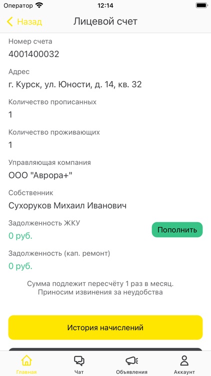 ОЭРЗС screenshot-4