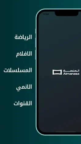 Game screenshot Almanasa apk