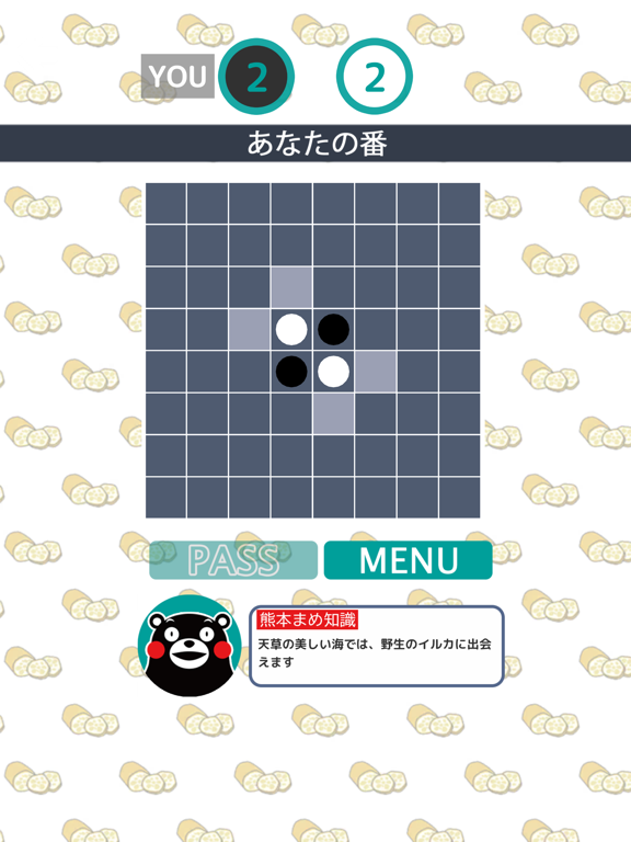 くまモンのリバーシのおすすめ画像2