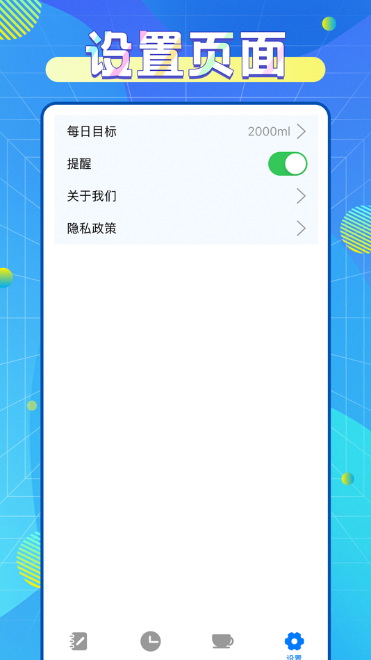 #4. 喝水健康管家 (iOS) 由: Amanda Wolchuk