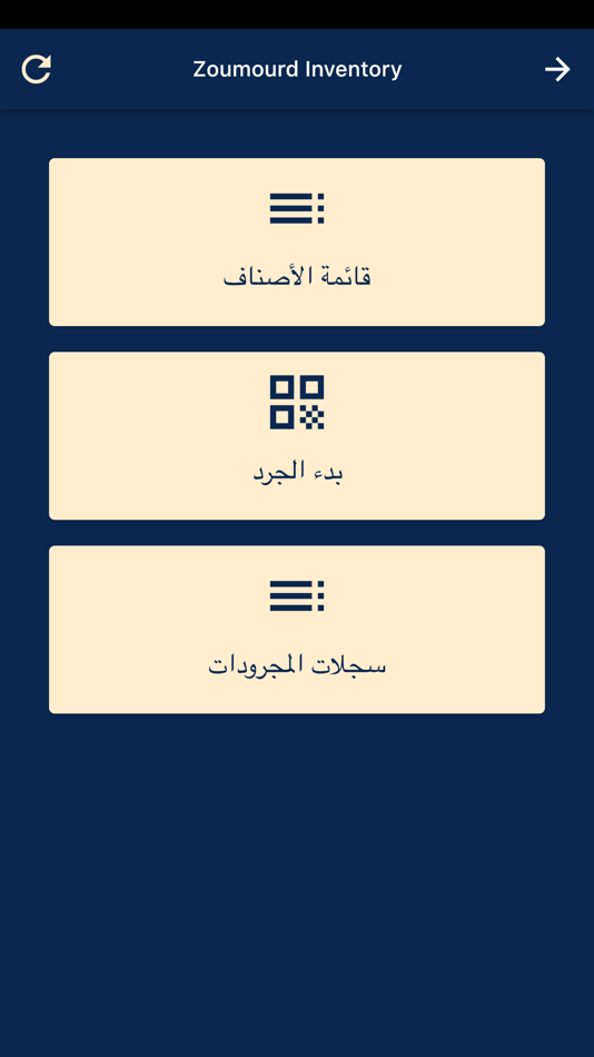 #6. Zoumourd Inventory (iOS) 由: Houssam Shanan