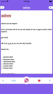 How to cancel & delete learn hindi grammer in 30 days 1