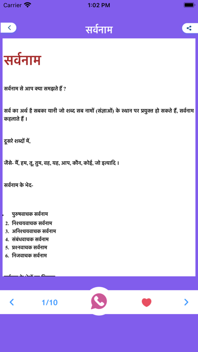 Learn Hindi Grammer In 30 Days Screenshot
