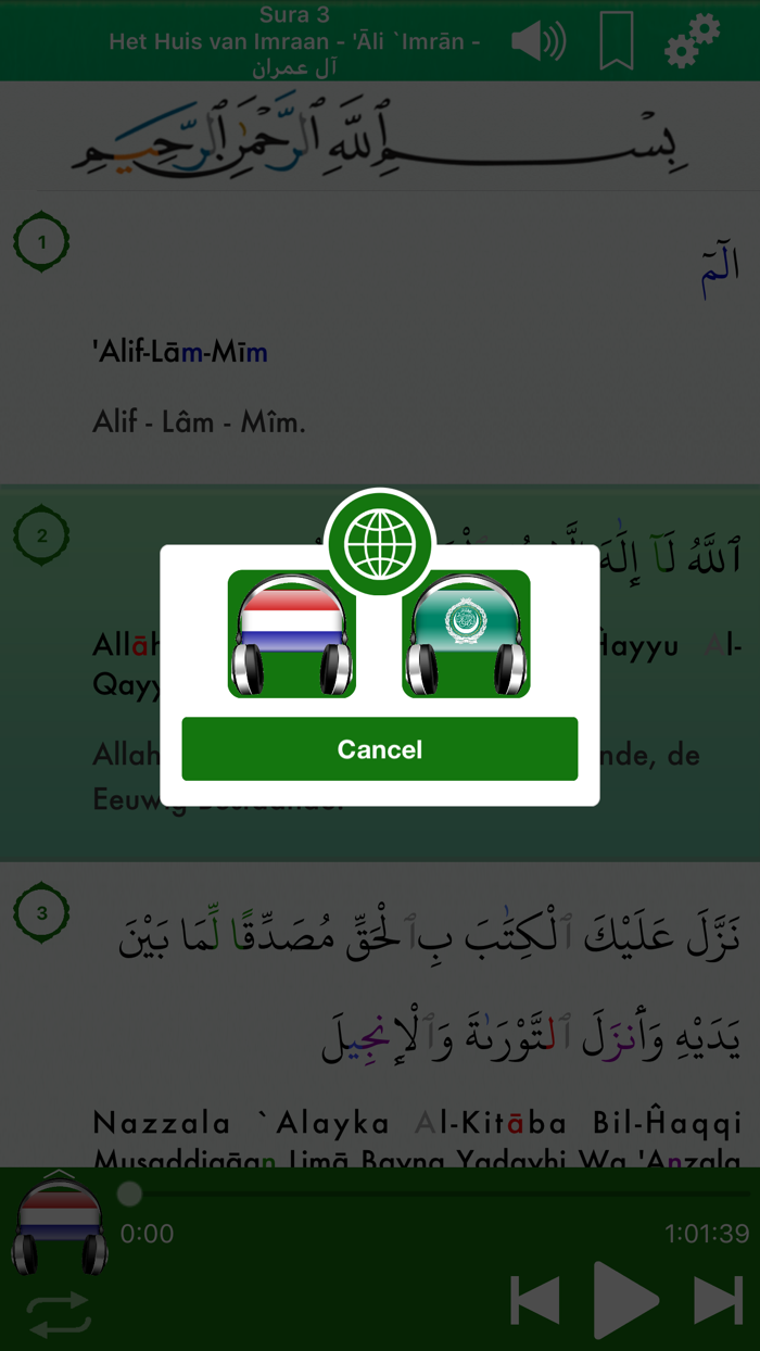 Quran Audio mp3 Dutch Arabic