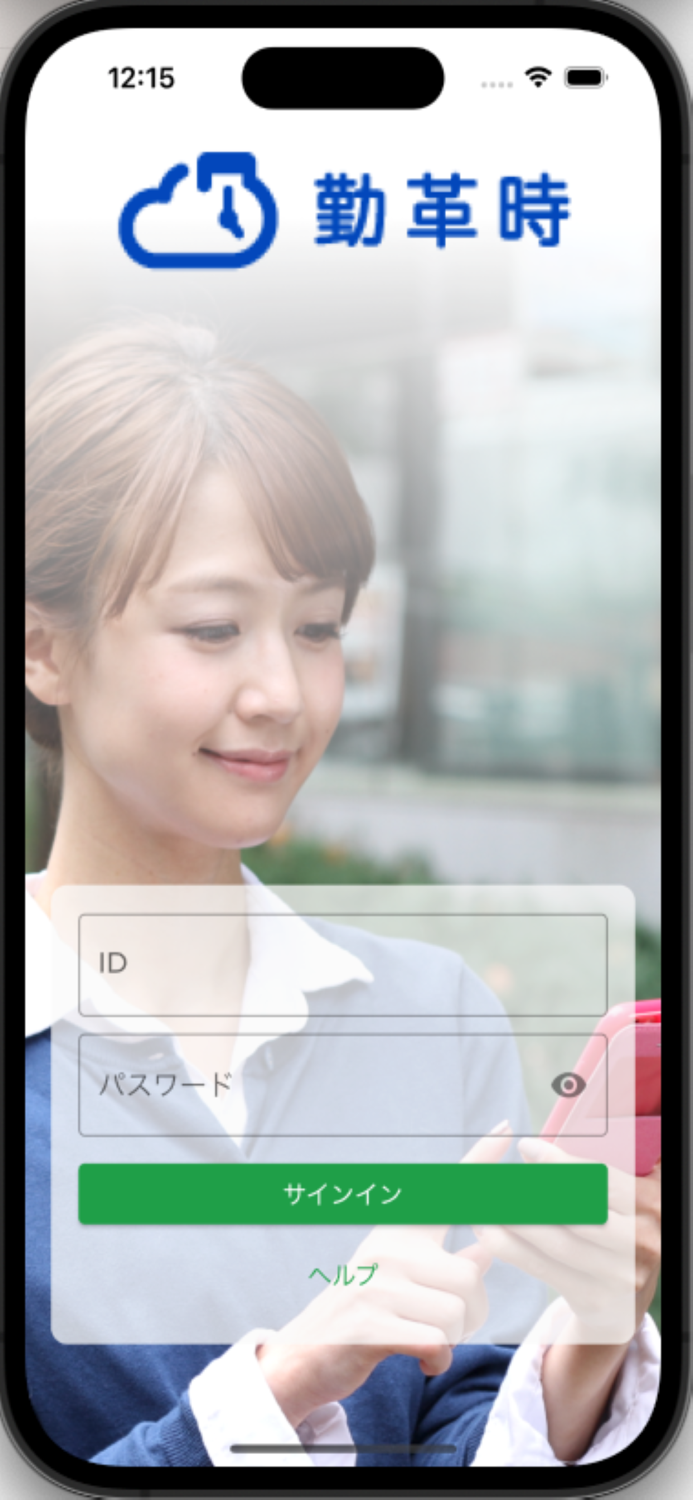 GPS勤怠管理 for 勤革時 【従業員用】