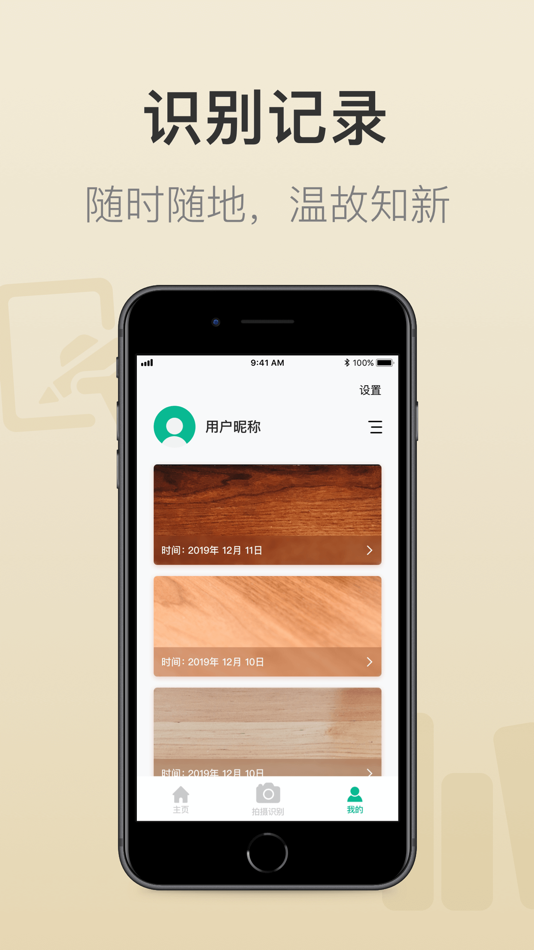 #3. 家有宝 (iOS) 由: Tangmei (Beijing) Cultural Development Co., Ltd.
