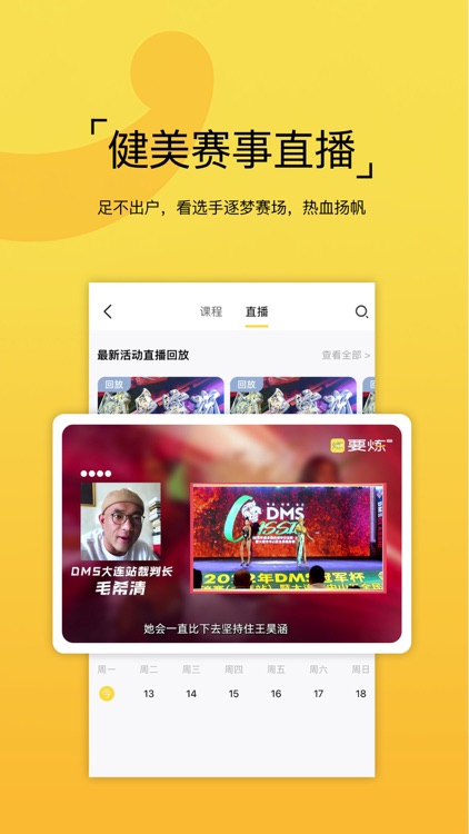 要炼-运动减肥跑步健身视频跟练