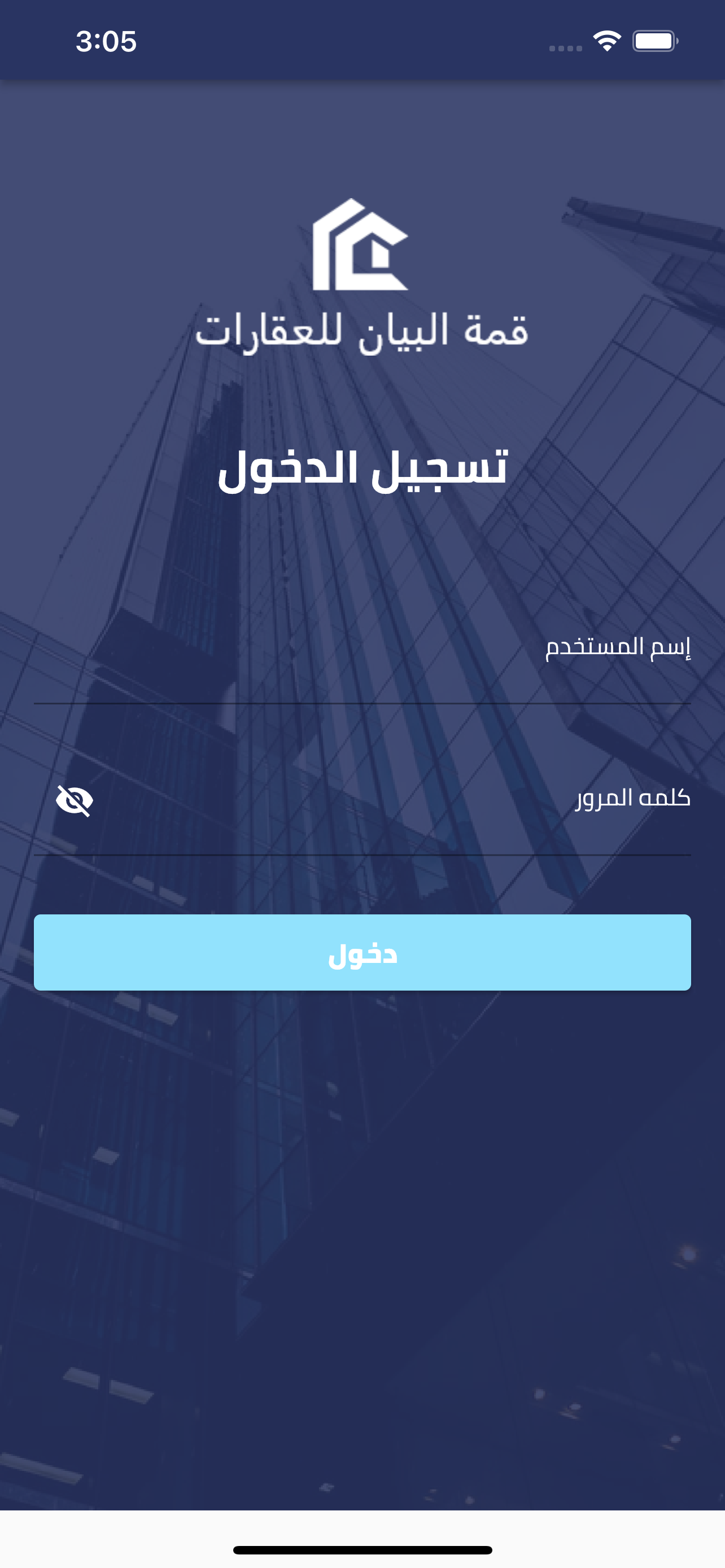 قمة البيان