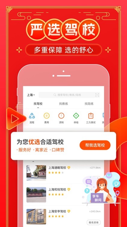 元贝驾考-2023驾校学车考驾照题库宝典 screenshot-4