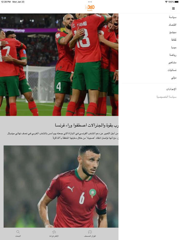 Le360 بالعربية