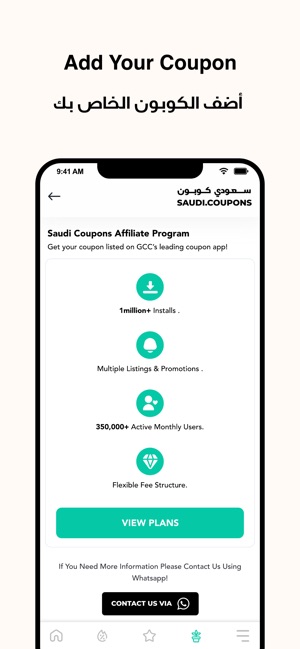 Saudi Coupons - سعودي كوبون على App Store