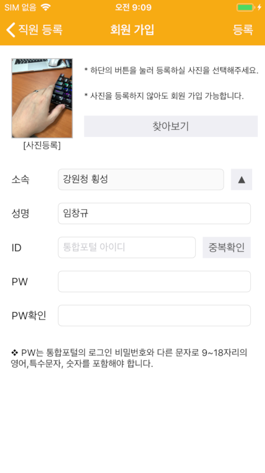 #4. 폴에듀 전자출결(직원용) (iOS) โดย: Sitin co.,Ltd.