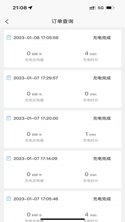 智享乐充 screenshot-3