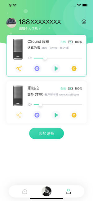 C Sound(圖4)-速報App