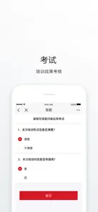 北京家政综合服务平台 screenshot #5 for iPhone