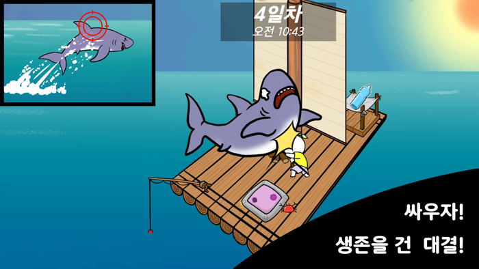 새싹이의 뗏목 서바이벌