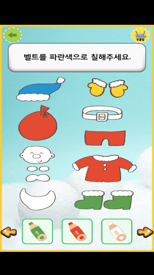 #4. 밍글봇 AI - 09(Minglebot AI-09) (iOS) 由: Minglecon