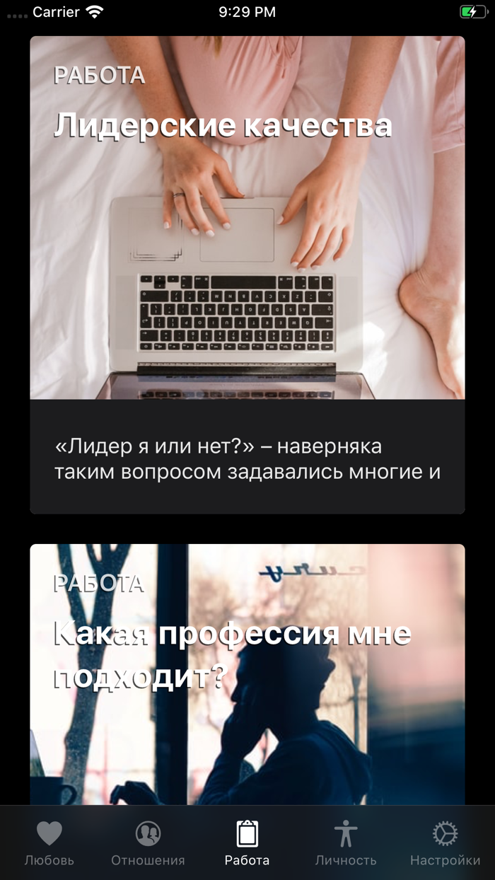 Тесты совместимости