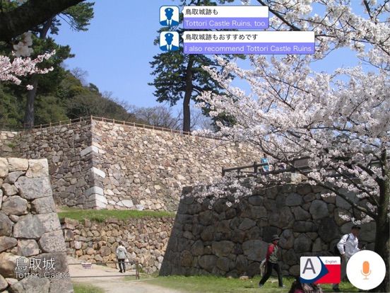 Screenshot #5 pour TOTTRA