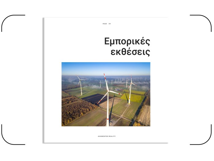 Επαυξημένο φυλλάδιο ILD