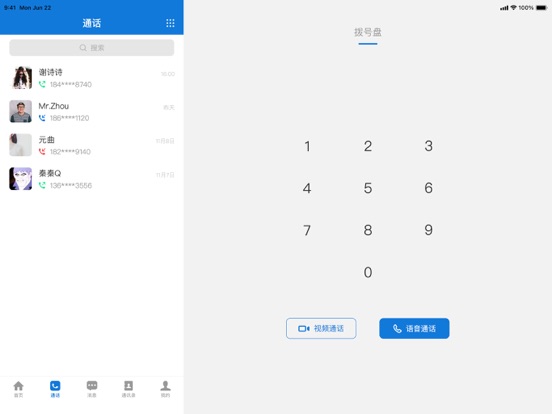 Screenshot #6 pour SparkleComm