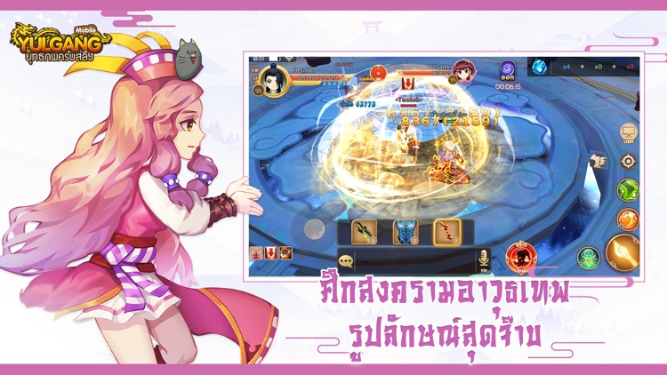 Yulgang Mobile screenshot-3
