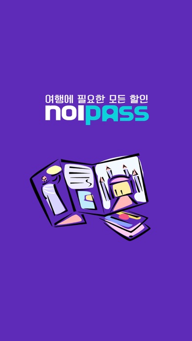 놀패스 app screenshot