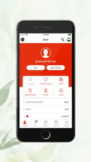 How to cancel & delete feedco - فيدكو 4