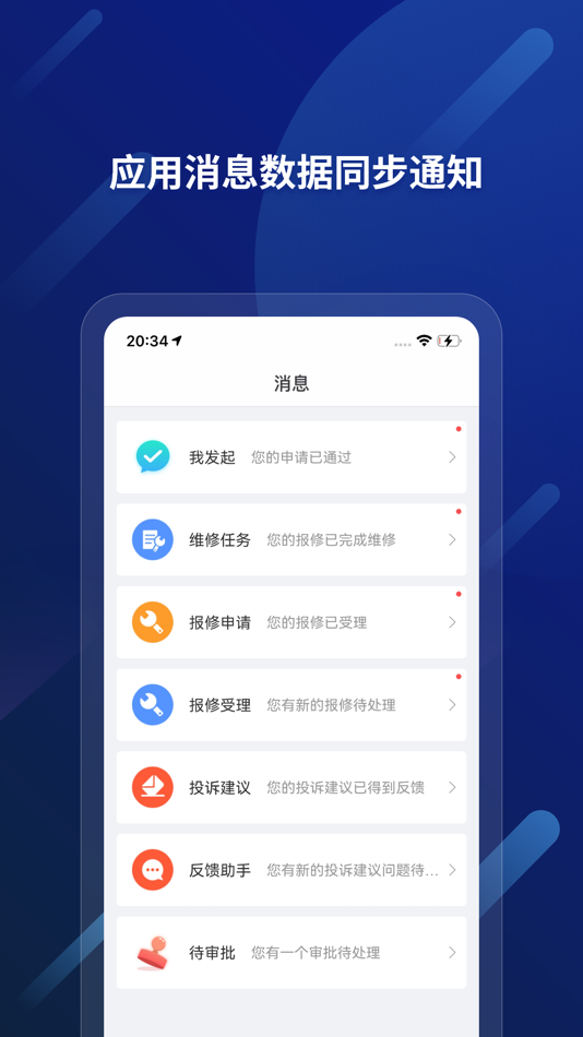 #2. 高斯宝家园 (iOS) 게시자: 广东高斯宝电气
