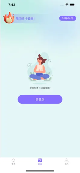 Game screenshot 口袋跟练-私人瑜伽健身教学平台 apk