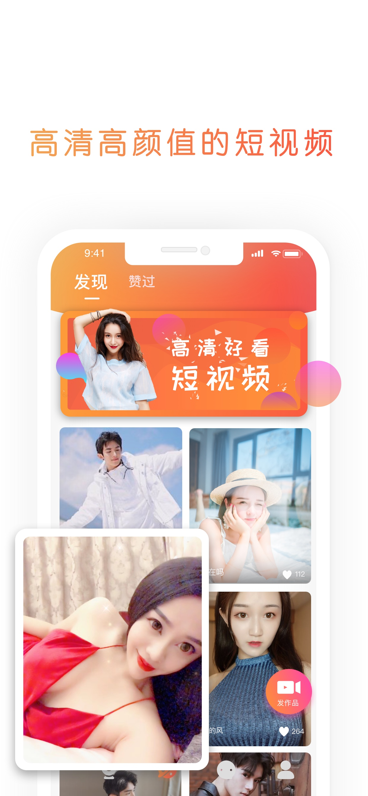 映聊-视频聊天交友