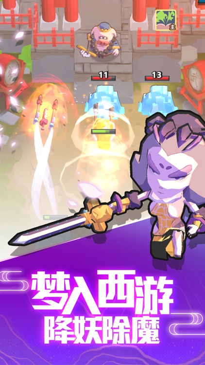我丢飞刀 screenshot-4