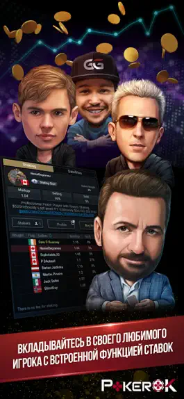 Game screenshot PokerOK: покер онлайн hack