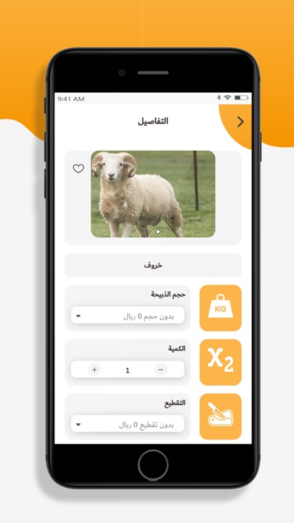 خيرات الريم