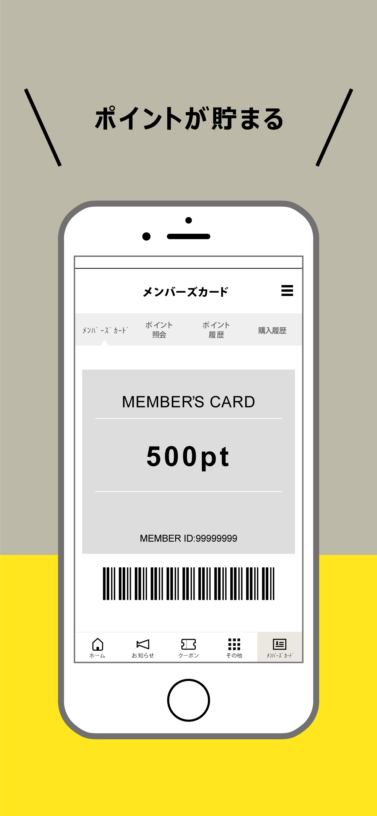 STYLE POiNTアプリ