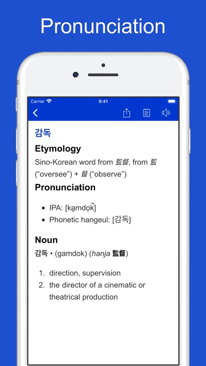 Korean etymology and origins screenshot-4