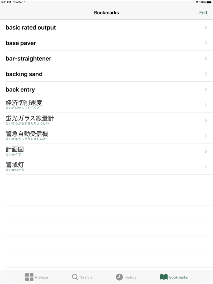 Mechanical Engr Dict Jpn-Eng