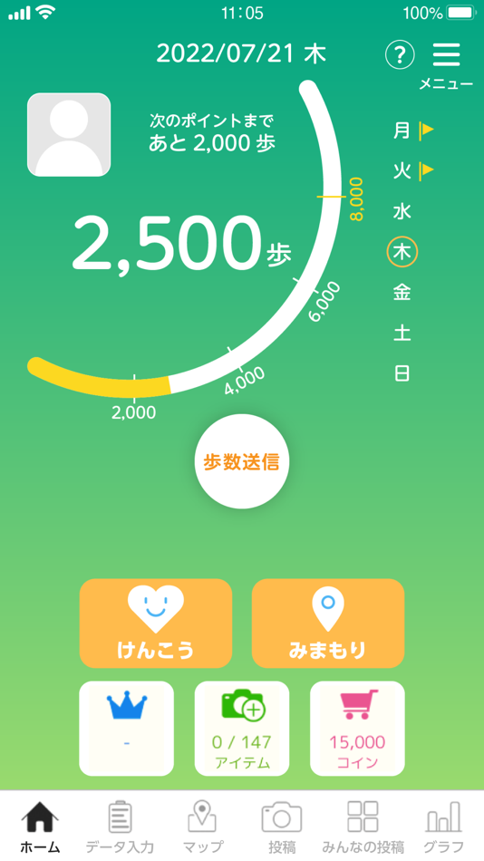 #1. フレポ登録・歩数ー名古屋市フレイル予防ポイント＆見守り　登録 (iOS) Podle: 株式会社NTTドコモ